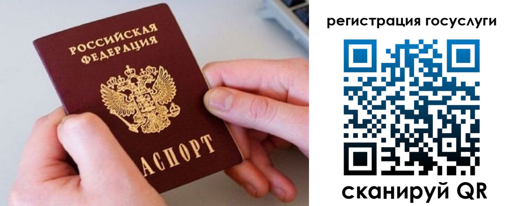 миграционный учет в Гвардейске