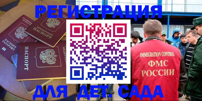 временная регистрация адрес в Гвардейске