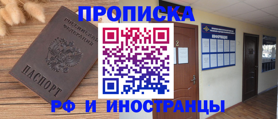 миграционный учет в Гвардейске