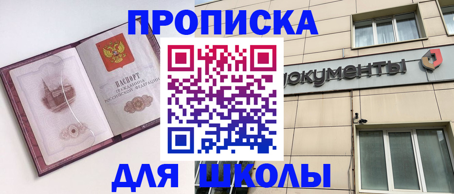 прописка для работы в Гвардейске