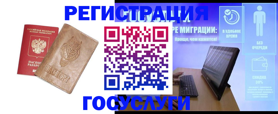 прописка ребенка в Гвардейске